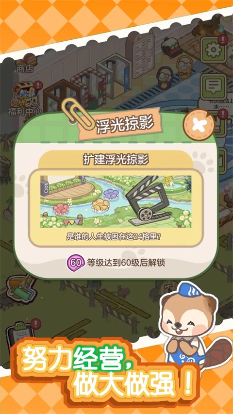 狸狸汤泉 1.12.0 手机版 3