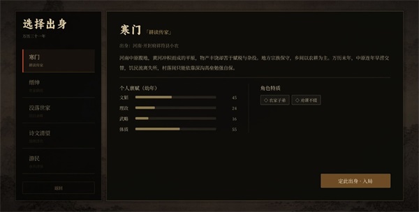 崇祯直聘明末官场沉浮模拟器 V0.2.13.7 手机版 1