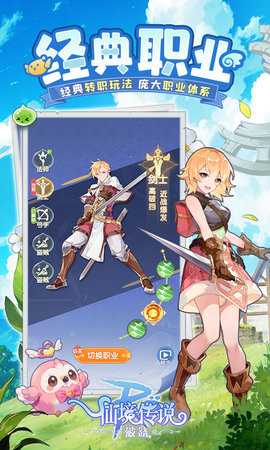 仙境传说破晓0.1折 1.0.0 最新版 1