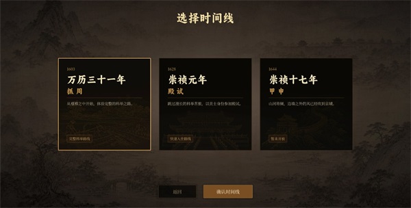 崇祯直聘明末官场沉浮模拟器 V0.2.13.7 手机版 2