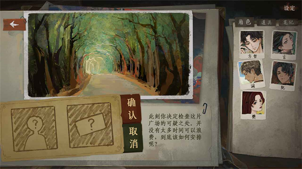 栖云异梦3溯源 1.6 安卓版 4
