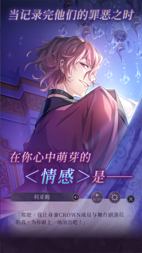 美男恶徒 1.0.3 最新版 2