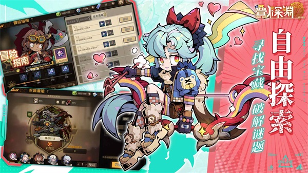 叠入深渊 0.4 最新版 2