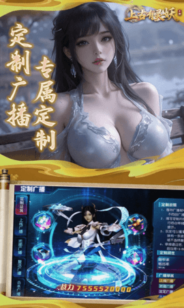 上古有灵妖 24092420(157160.157174) 最新版 3