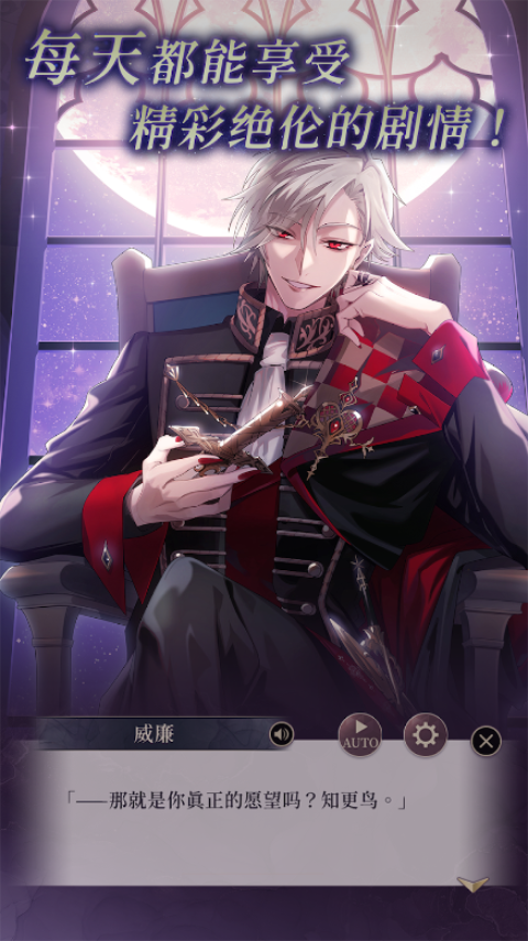 美男恶徒 1.0.3 最新版 3