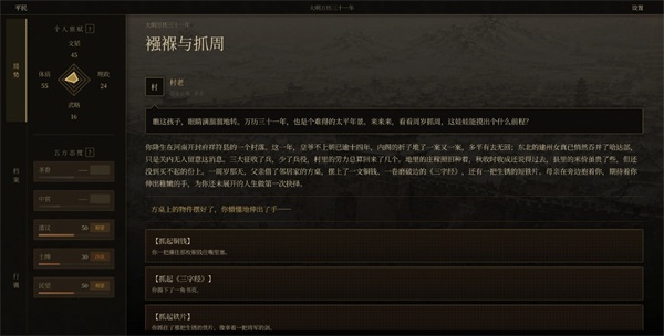 崇祯直聘明末官场沉浮模拟器 V0.2.13.7 手机版 3