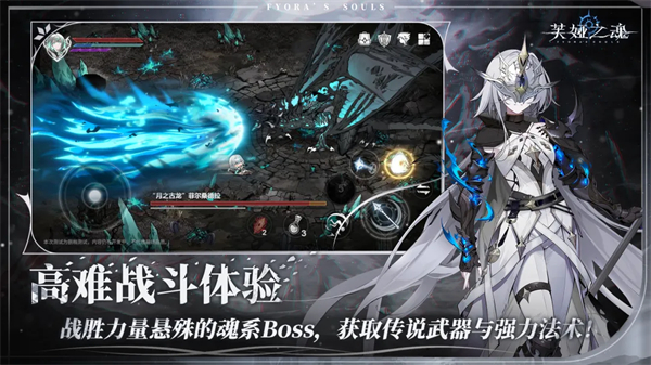 芙娅之魂 1.0.7 安卓版 2