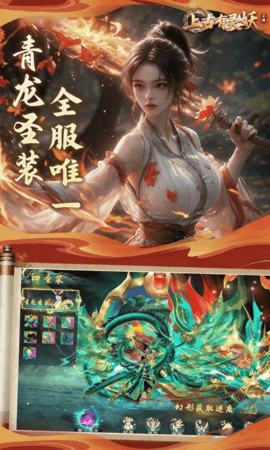 上古有灵妖0.05折 24092420(157160.157174) 手机版 4