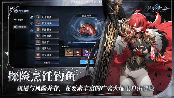 芙娅之魂 1.0.7 安卓版 3