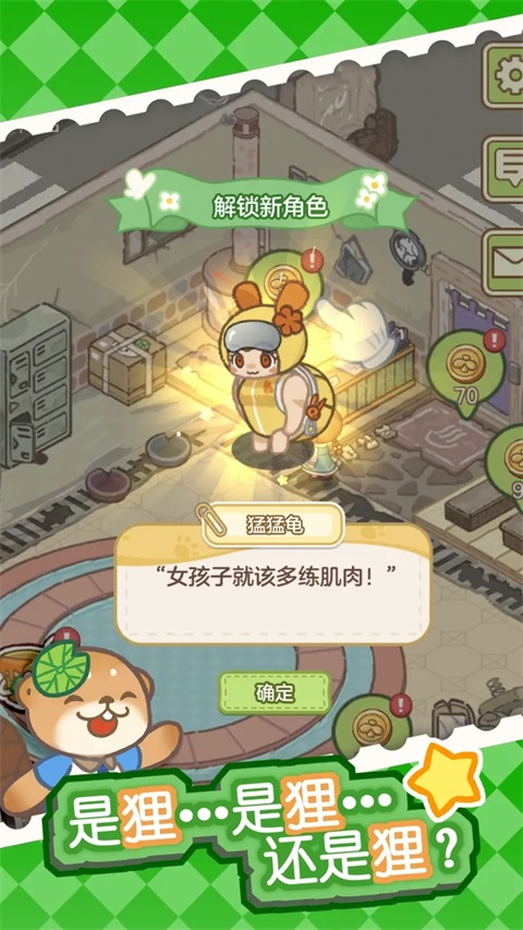狸狸汤泉 1.12.0 手机版 2