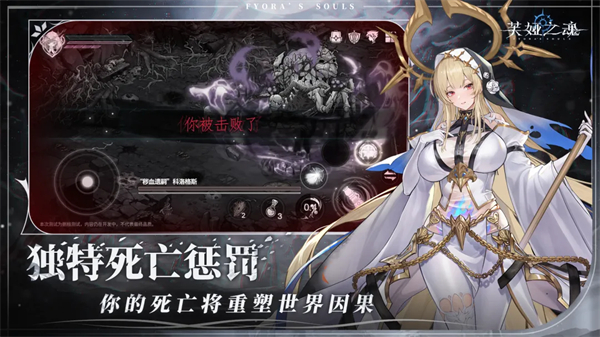 芙娅之魂 1.0.7 安卓版 4