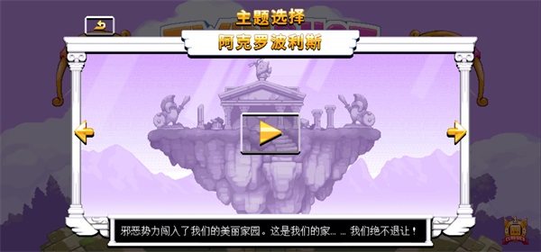 双箭头豪华版 1.0 手机版 2