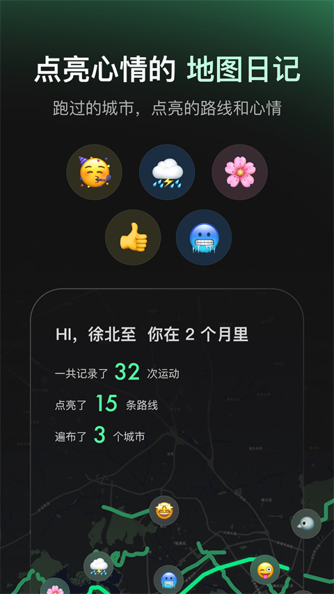 Sigma跑步 2.11.0 手机版 2