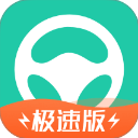 元贝驾考极速版 10.0.9 手机版
