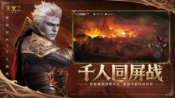 天堂2盟约 0.02.25 最新版 4