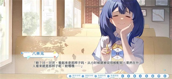 败犬栖居的晴空日常 0.2.3 手机版 1