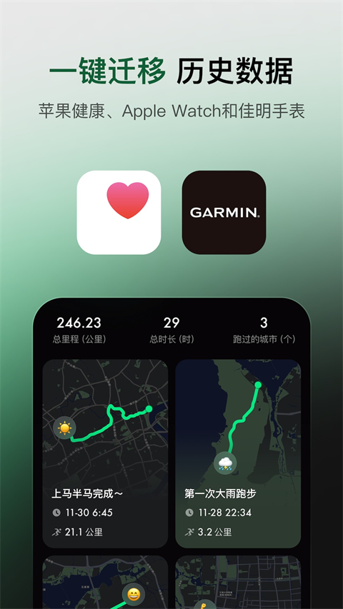 Sigma跑步 2.11.0 手机版 4