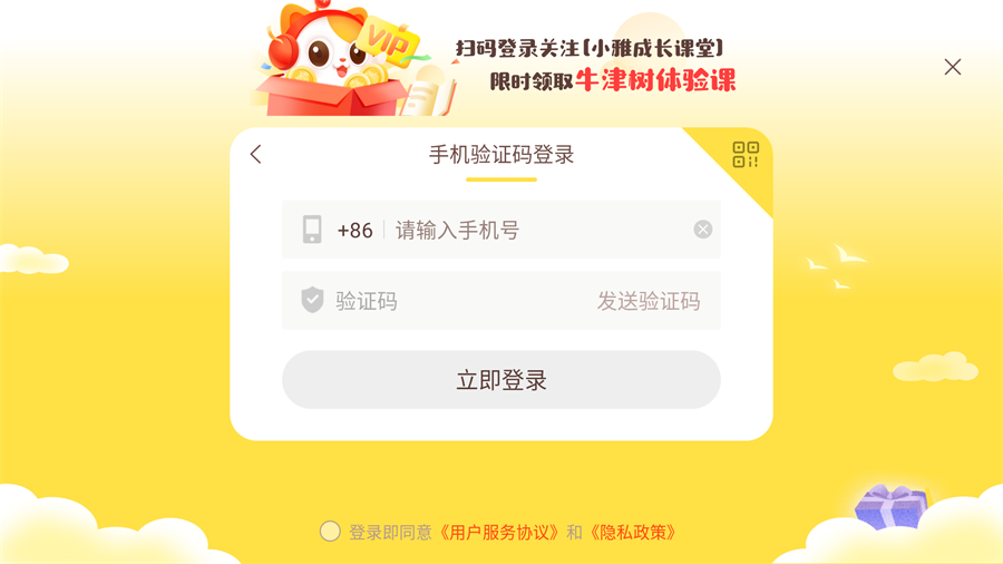 喜马拉雅儿童HD版 3.16.5 手机版 1