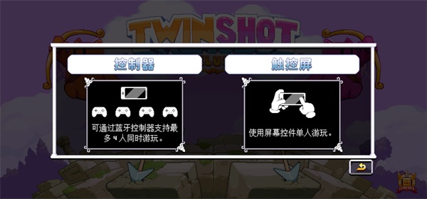 双箭头豪华版 1.0 手机版 1