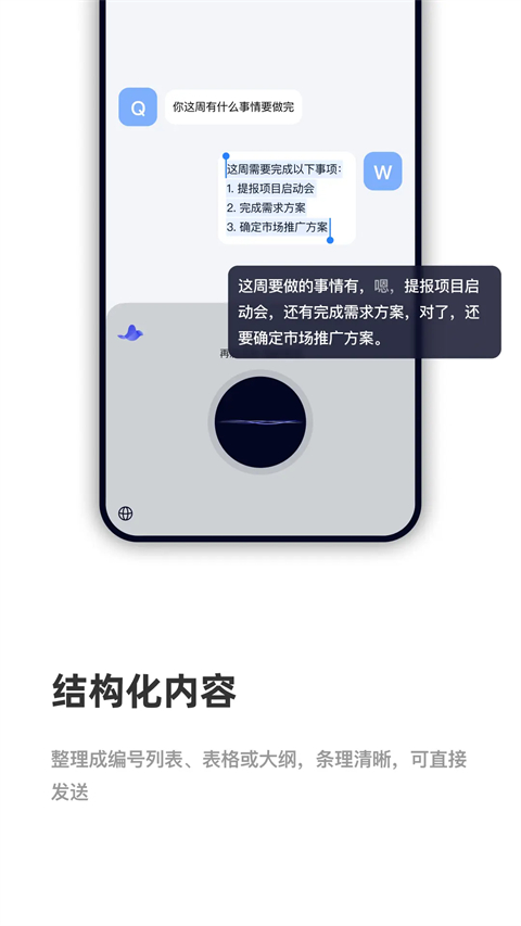 CosyVoice 1.1.0 安卓版 3