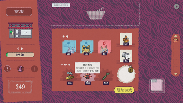 双喵成行 1.00 安卓版 4