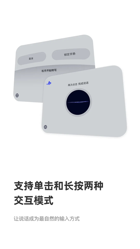 CosyVoice 1.1.0 安卓版 1
