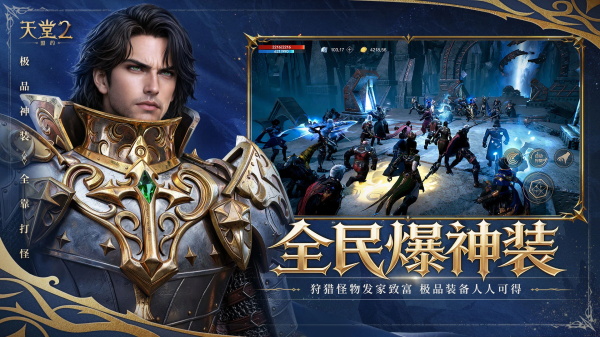 天堂2盟约 0.02.25 最新版 3