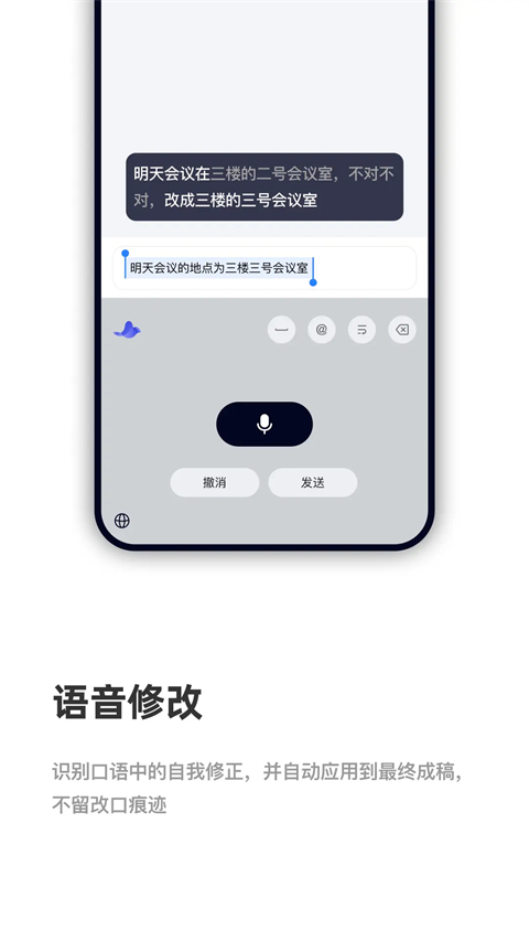 CosyVoice 1.1.0 安卓版 2