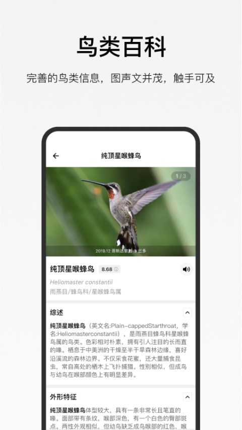懂鸟 1.5.8 最新版 4