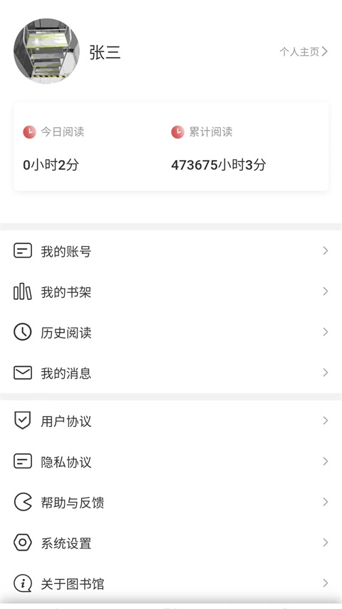 最高人民法院数字图书馆 1.5.7 最新版 2