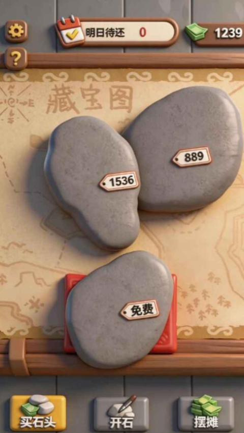 翡翠刮刮乐模拟器 1.3 手机版 1
