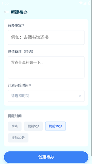 下节啥课APP免费下载手机版-下节啥课课程表APP安卓下载最新版v1.1.6