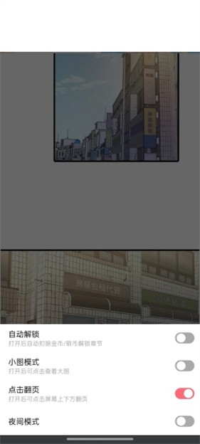 jk漫画免费粉色头像版