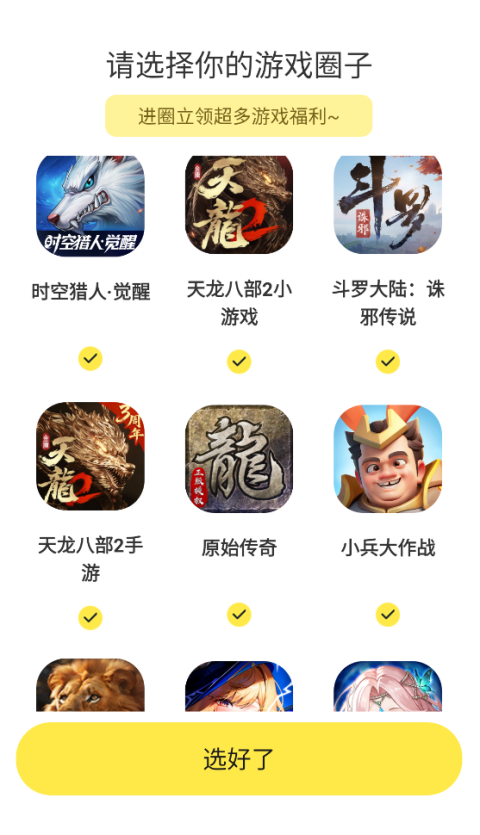 贪玩星球 1.1.00.008 安卓版 2