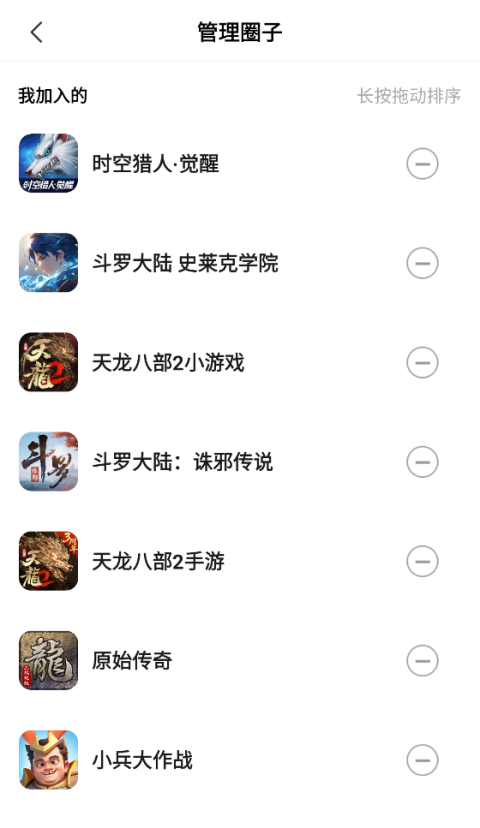 贪玩星球 1.1.00.008 安卓版 1