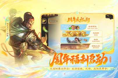 三国杀移动版 4.5.7 最新版 1