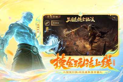 三国杀移动版 4.5.7 最新版 3