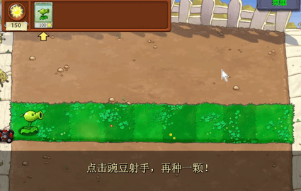 植物大战僵尸95版电脑版 95 中文版 2