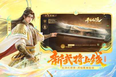 三国杀移动版 4.5.7 最新版 2