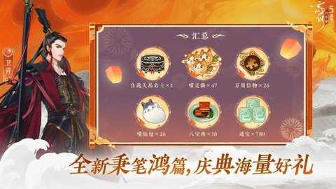 忘川风华录 0.18.0 最新版 3