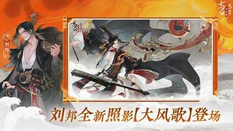 忘川风华录 0.18.0 最新版 1