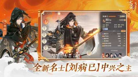 忘川风华录 0.18.0 最新版 0