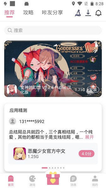 游咔 5.0.2 安卓版 2