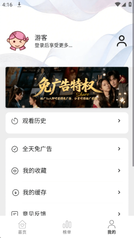 趣谷 2.5.0 官方版 2