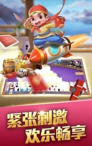 山河棋牌7.1.0安卓版本   2