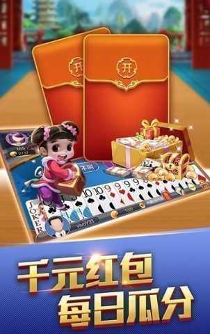 山河棋牌7.1.0安卓版本   1