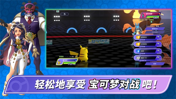宝可梦冠军 1.1.3 官方版 1