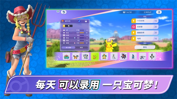 宝可梦冠军 1.1.3 官方版 2