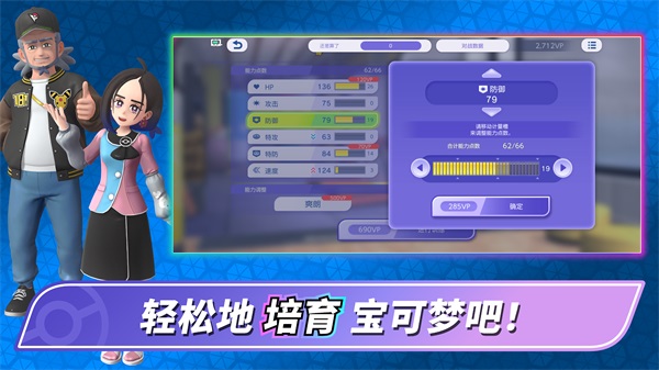 宝可梦冠军 1.1.3 官方版 3