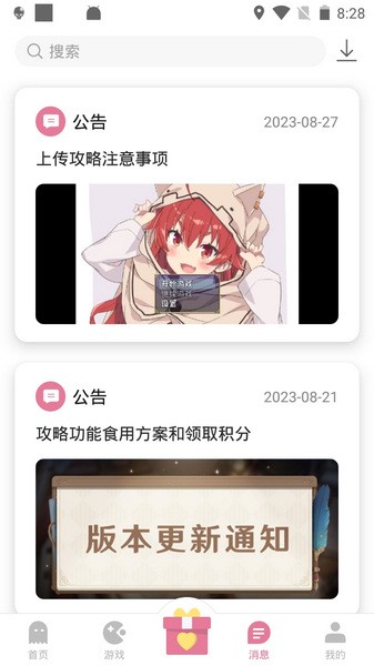 游咔 5.0.2 安卓版 1
